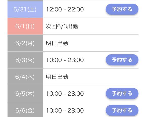 写メ日記サムネイル
