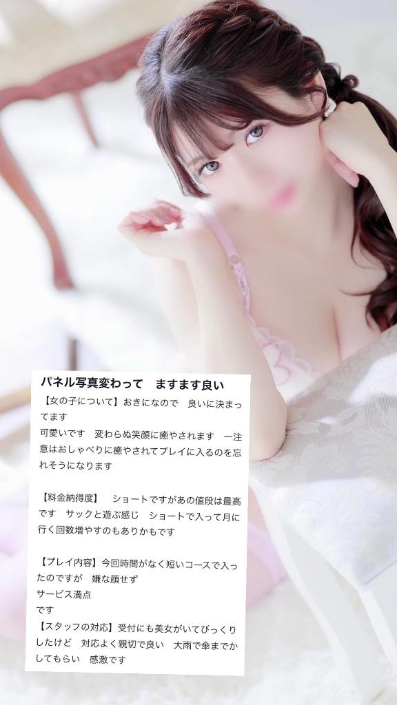 写メ日記サムネイル