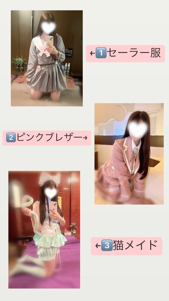 写メ日記サムネイル