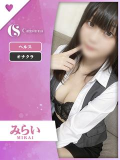 Fashion health CARISUMA ヘルス MIRAI