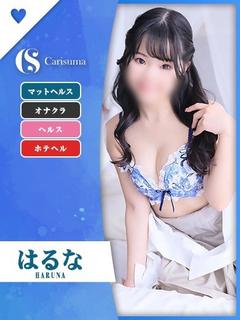 Fashion health CARISUMA erotic massage service parlor HARUNA