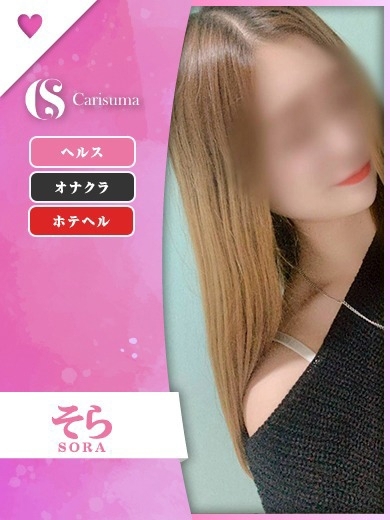 Fashion health CARISUMA erotic massage service parlor SORA