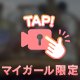 最近のさやちゃまん！