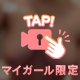 あそぼ(,,•﹏•,,)