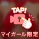 おはよー(*´3｀*)ゞ