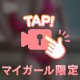 暑いし🩷