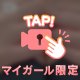 いかがお過ごしですか？