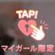 お題