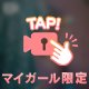 限定▶️ピチピチエナメル▶️動画