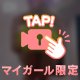 限定🤍まんまるおしり🤍動画