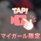 ラスト㊙️動画💋