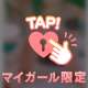 バックで突いて♡