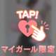 リクエスト出勤ありがとうございます♡