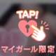 暴露しちゃぉ、、🔞