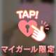 まったり中💗
