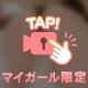 過激かな？🔞見ちゃう？🎥