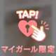 感じちゃう、、、倍期間かも🔞