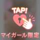 🍑次回23時半〜💖
