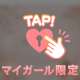 ８月１８日ありがとう