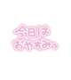 次回予定📝