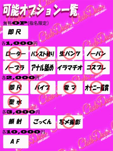 Club Dear 松山 上門服務 No.8