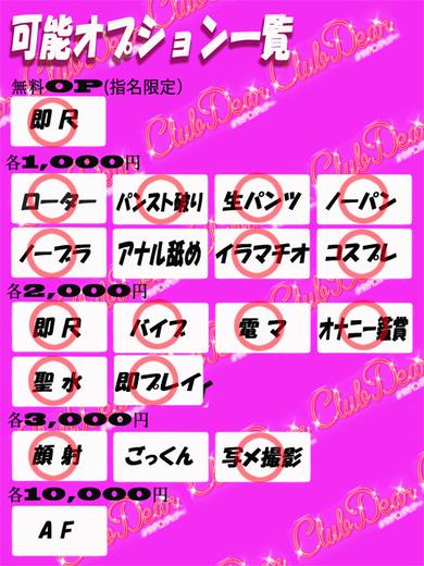Club Dear 松山 outcall escort service No.14