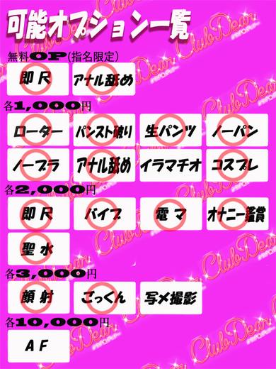 Club Dear 松山 outcall escort service No.13