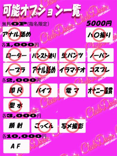 Club Dear 松山 outcall escort service No.11