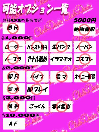 Club Dear 松山 デリヘル No.10