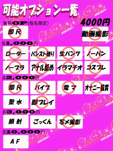 Club Dear 松山 데리헤루 No.7