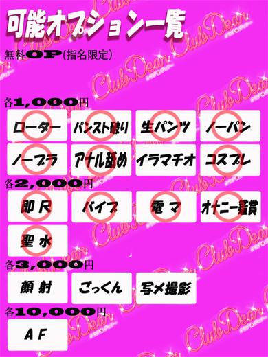 Club Dear 松山 outcall escort service No.10