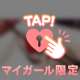お仕事終わりに💕