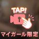 モミモミ