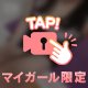 アレ嫌いな理由🤫