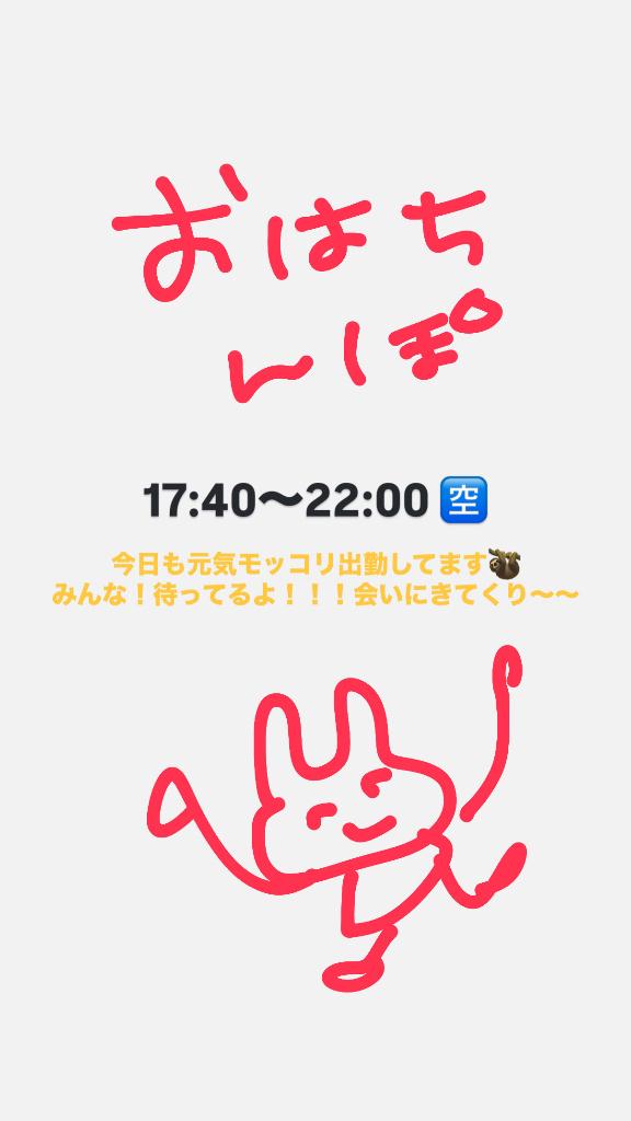 写メ日記サムネイル
