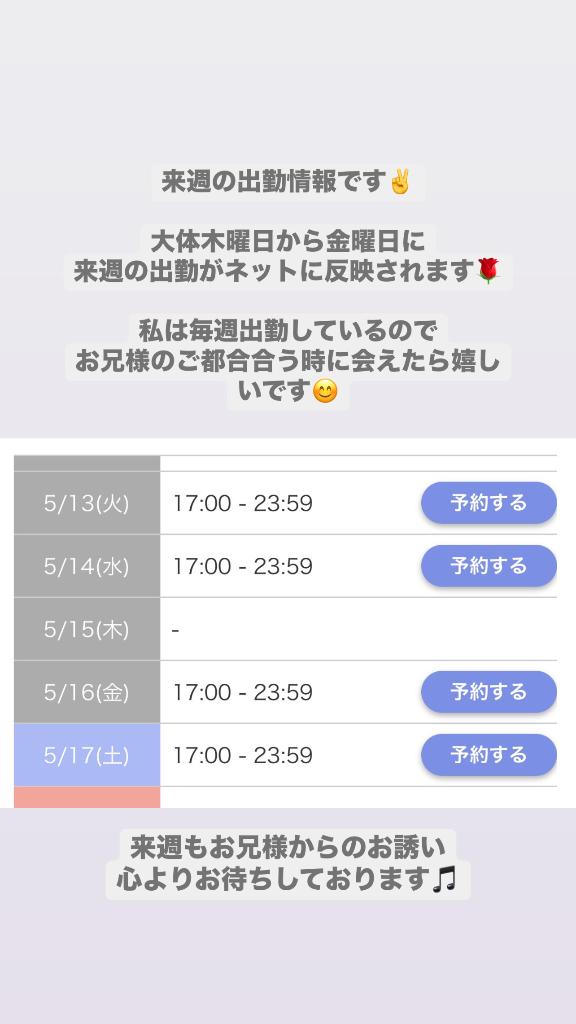 写メ日記サムネイル