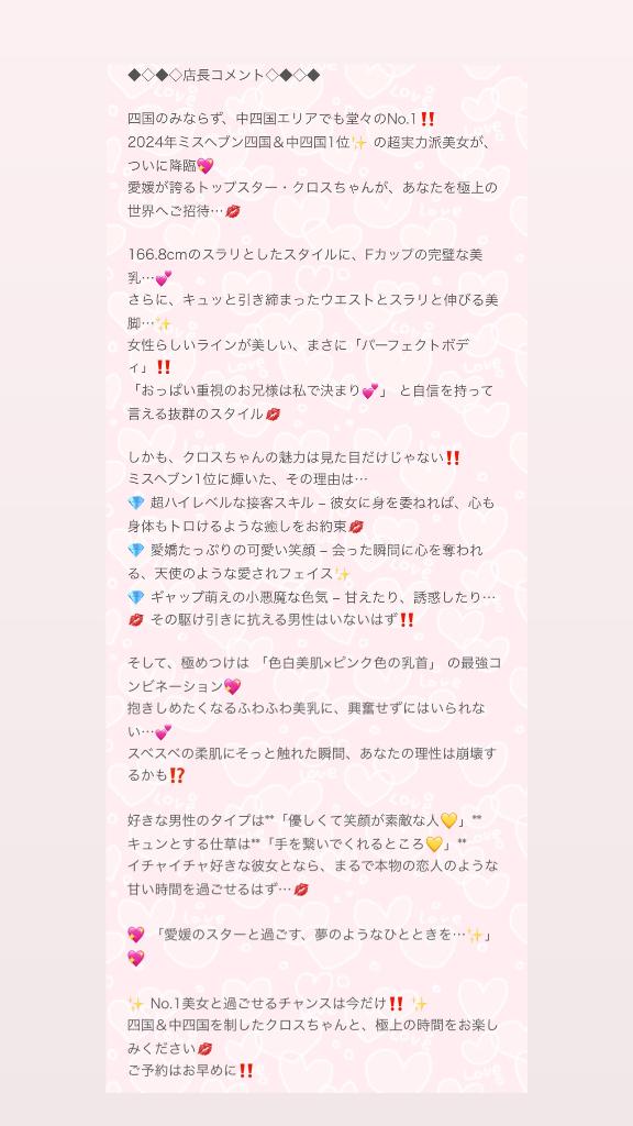 写メ日記サムネイル