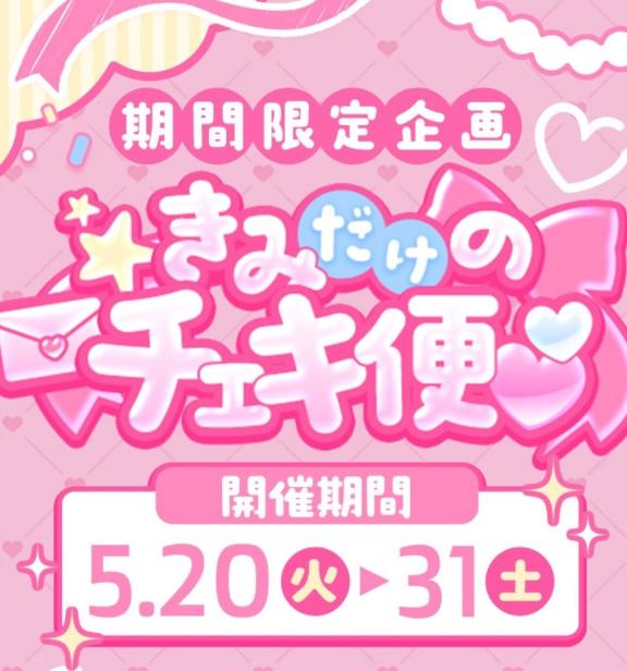 写メ日記サムネイル