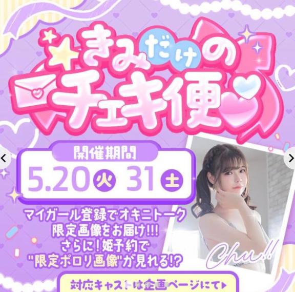 写メ日記サムネイル