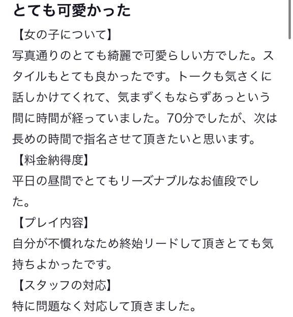 写メ日記サムネイル