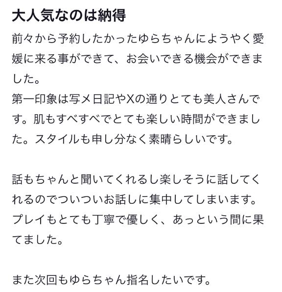写メ日記サムネイル