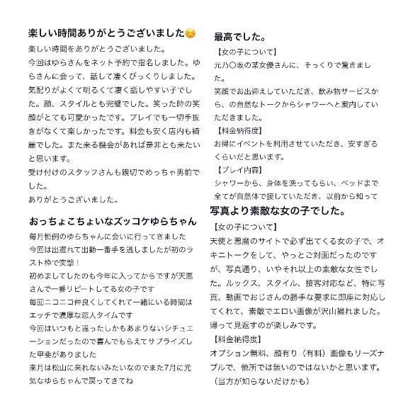 写メ日記サムネイル