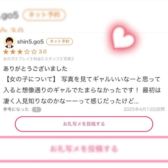 写メ日記サムネイル