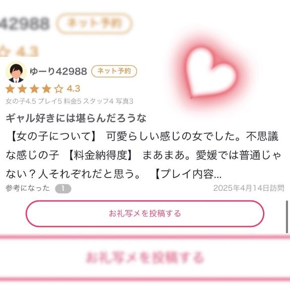 写メ日記サムネイル