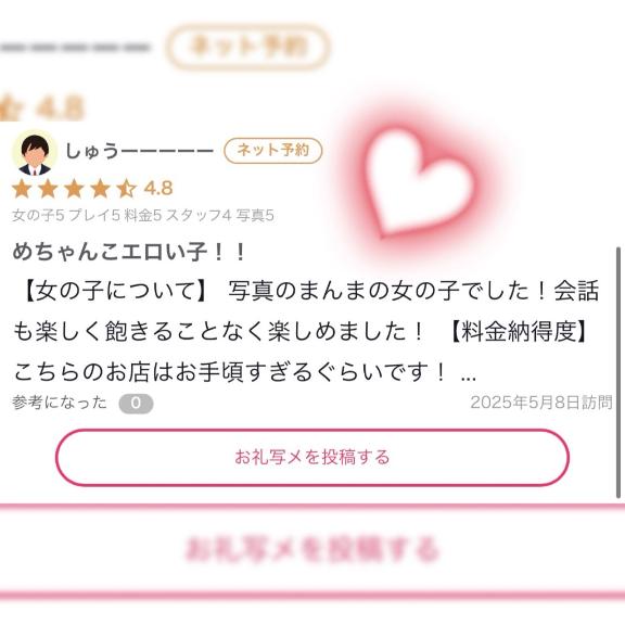 写メ日記サムネイル