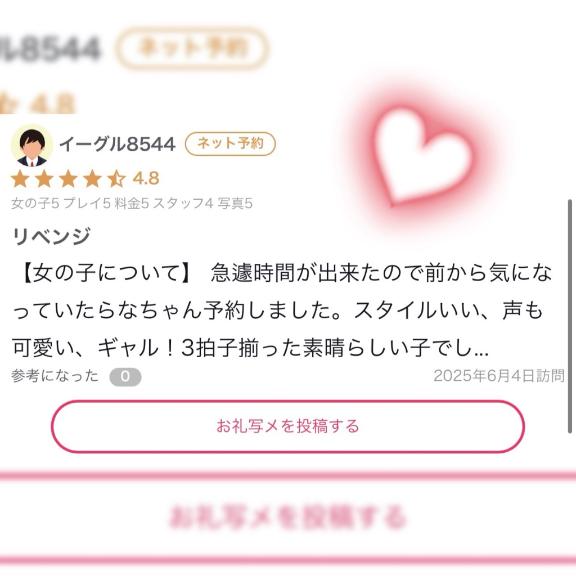 写メ日記サムネイル