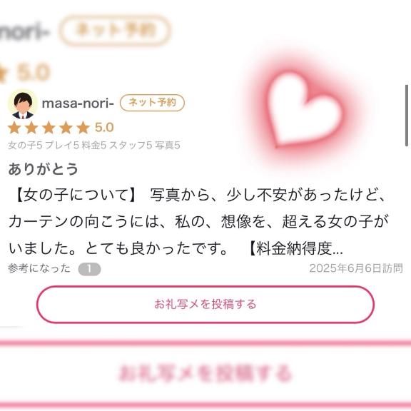 写メ日記サムネイル