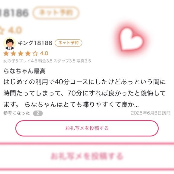 写メ日記サムネイル