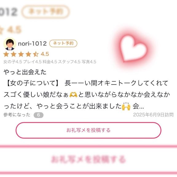 写メ日記サムネイル