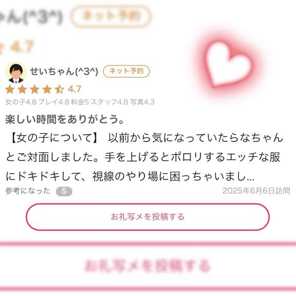 写メ日記サムネイル